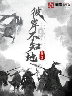 伊诺拉复仇记